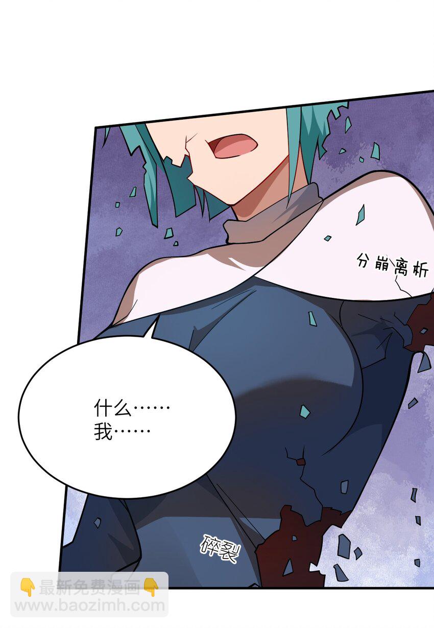 《最强魔君的我，突然变小了?!》122 算计，揭开一角 第9页