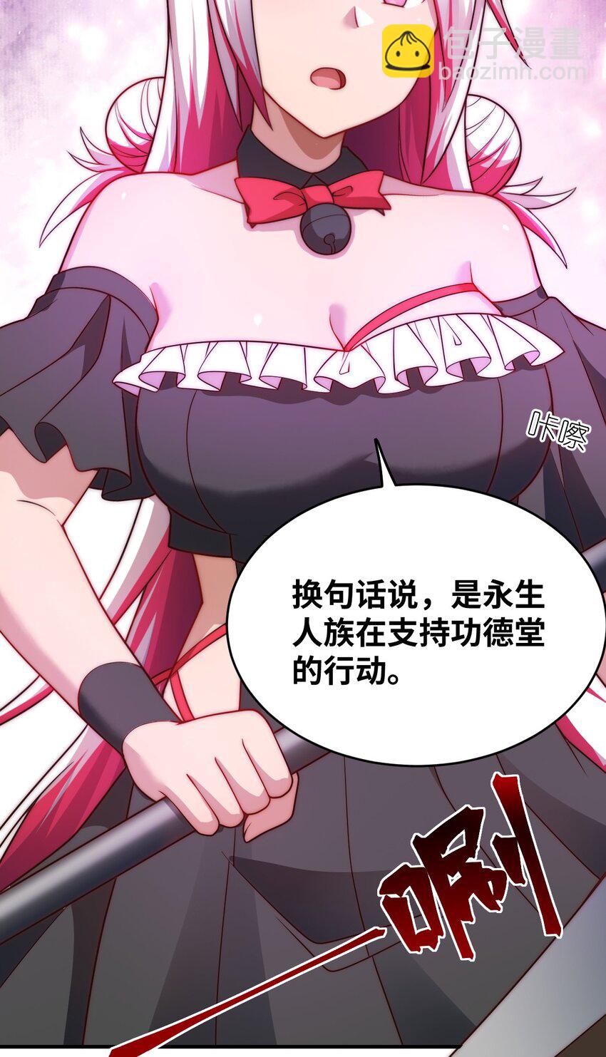 《最强魔君的我，突然变小了?!》121 从永生到永恒 第12页