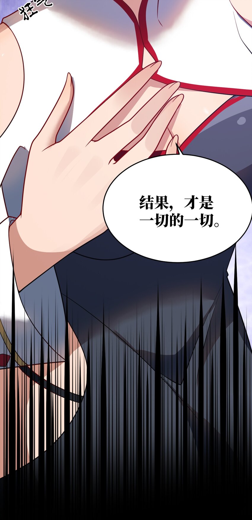 《最强魔君的我，突然变小了?!》121 从永生到永恒 第19页