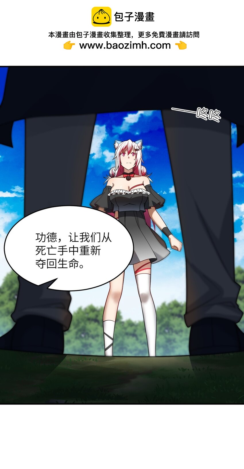 《最强魔君的我，突然变小了?!》121 从永生到永恒 第1页