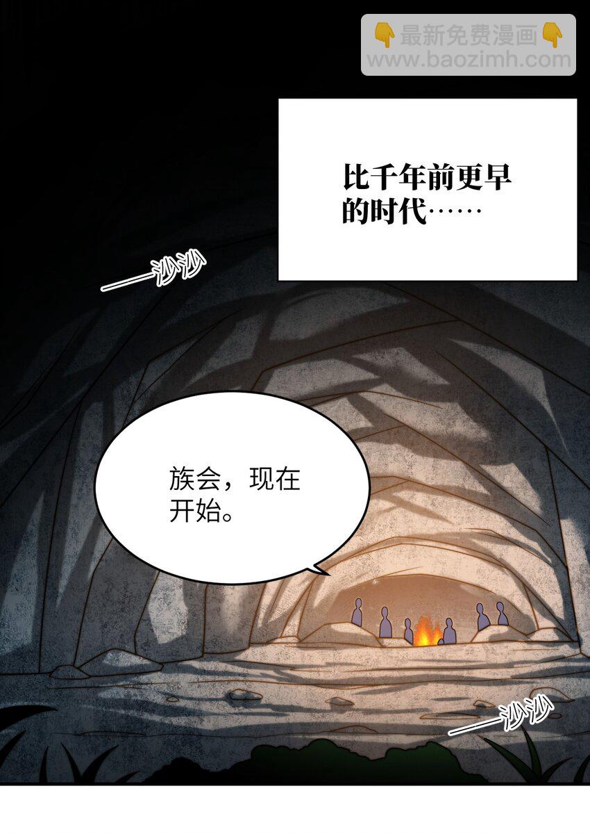 《最强魔君的我，突然变小了?!》121 从永生到永恒 第20页