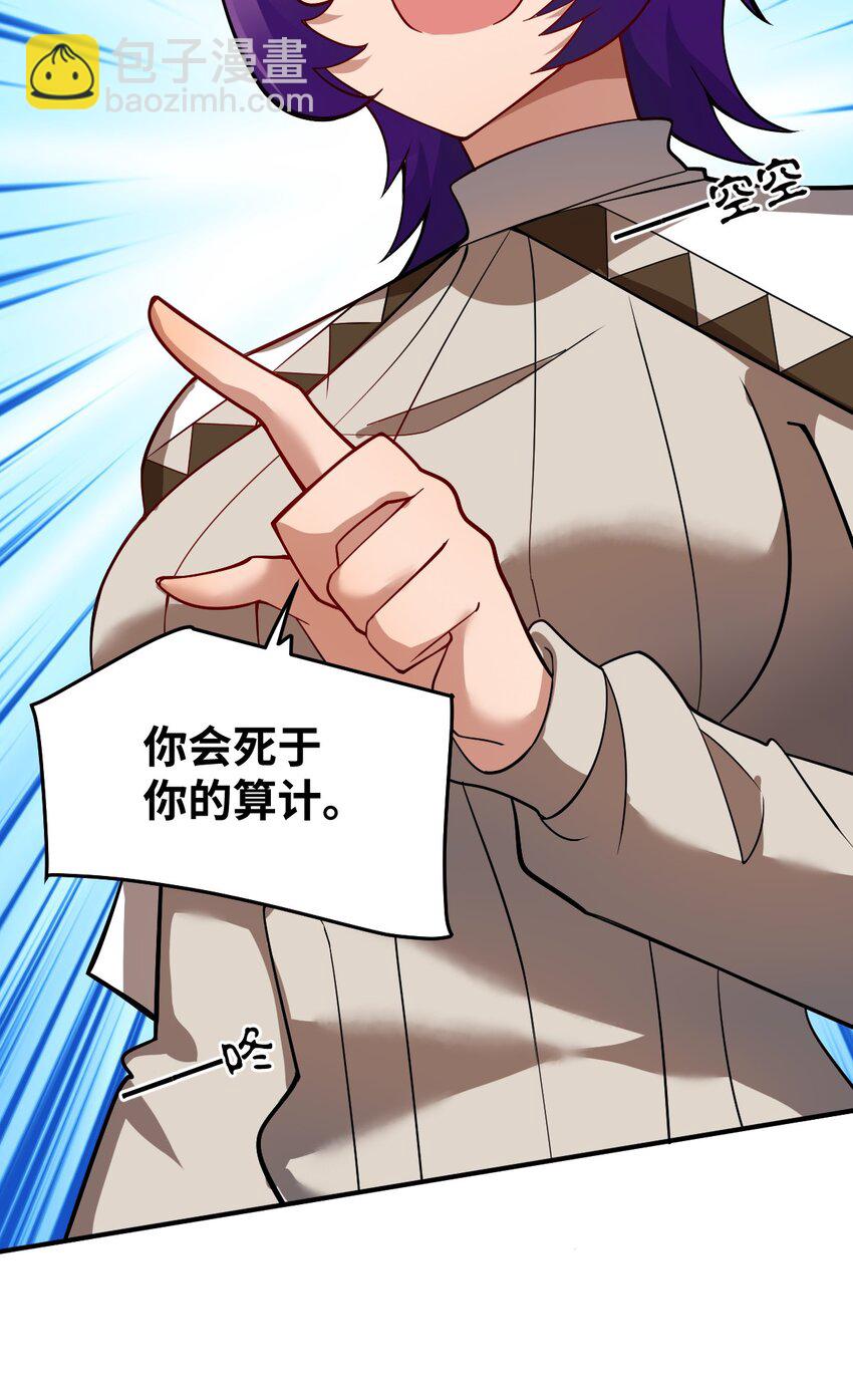 《最强魔君的我，突然变小了?!》121 从永生到永恒 第31页