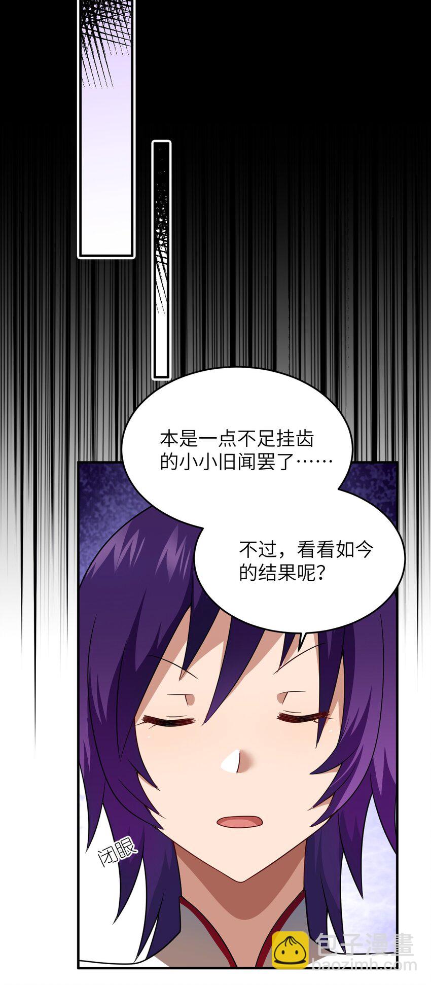 《最强魔君的我，突然变小了?!》121 从永生到永恒 第34页