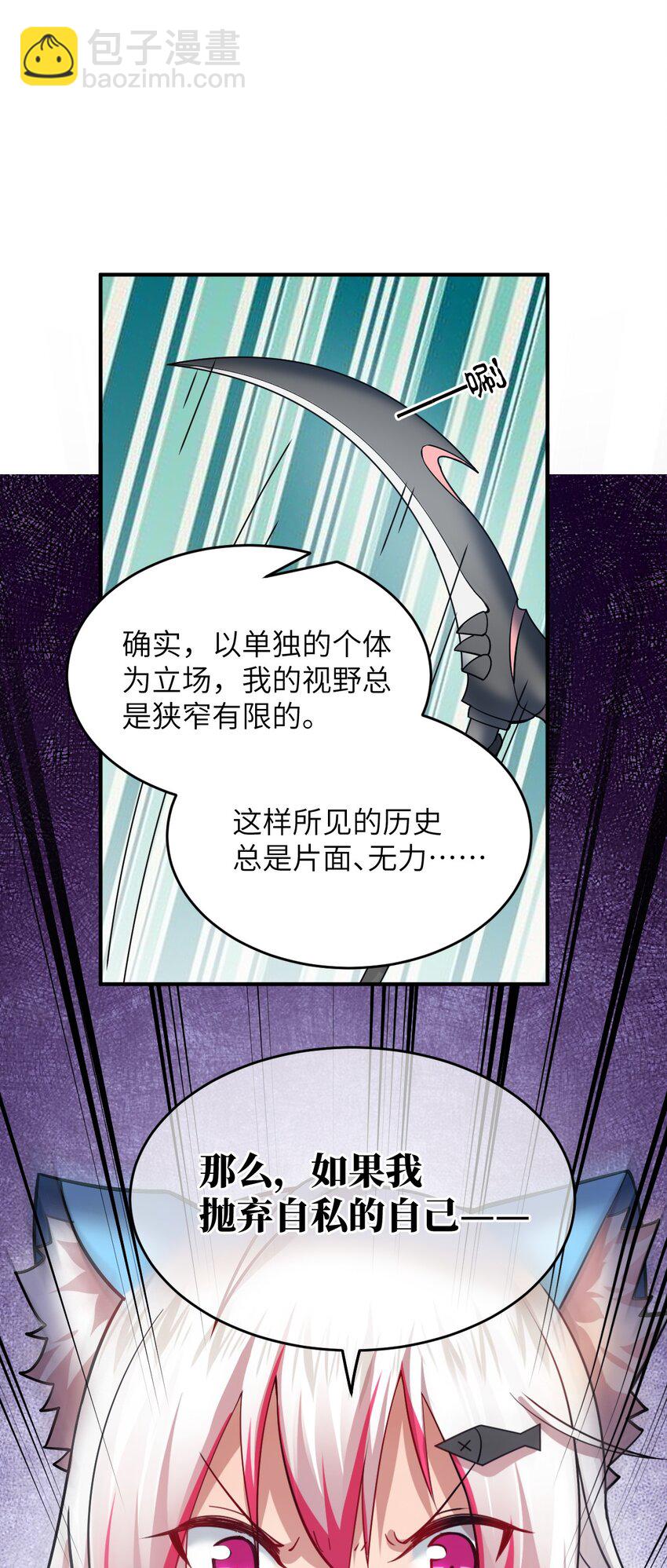 《最强魔君的我，突然变小了?!》121 从永生到永恒 第41页