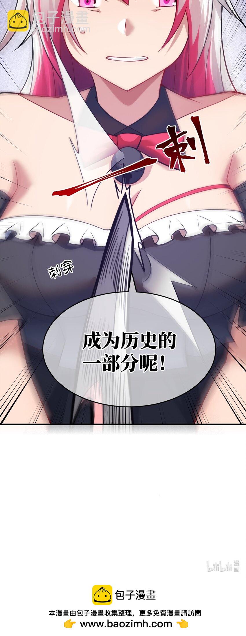 《最强魔君的我，突然变小了?!》121 从永生到永恒 第42页