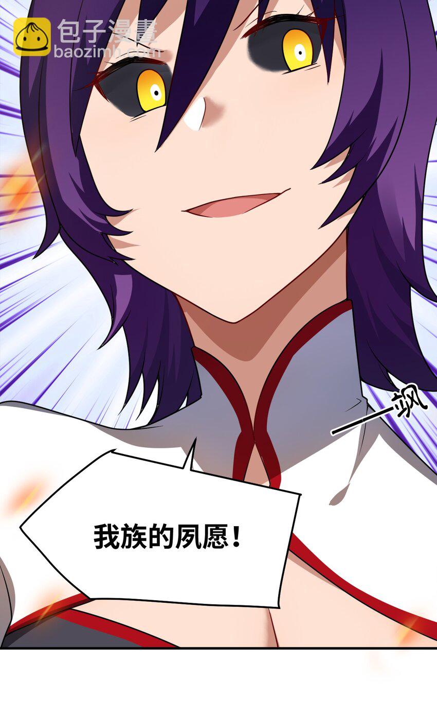 《最强魔君的我，突然变小了?!》121 从永生到永恒 第6页