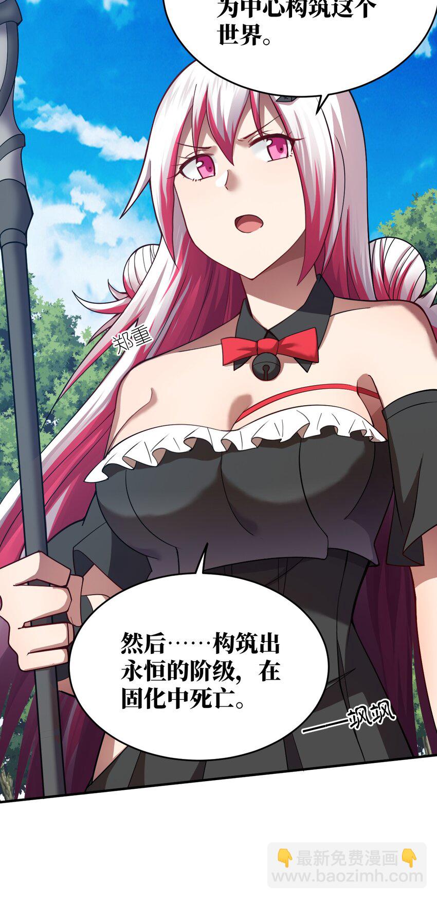 《最强魔君的我，突然变小了?!》123 来龙去脉 第10页