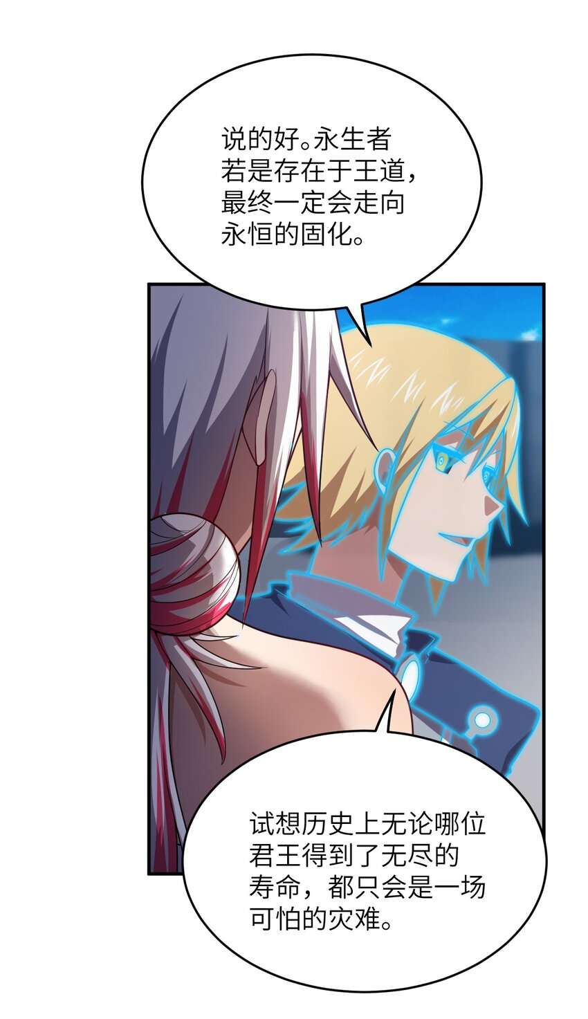 《最强魔君的我，突然变小了?!》123 来龙去脉 第11页