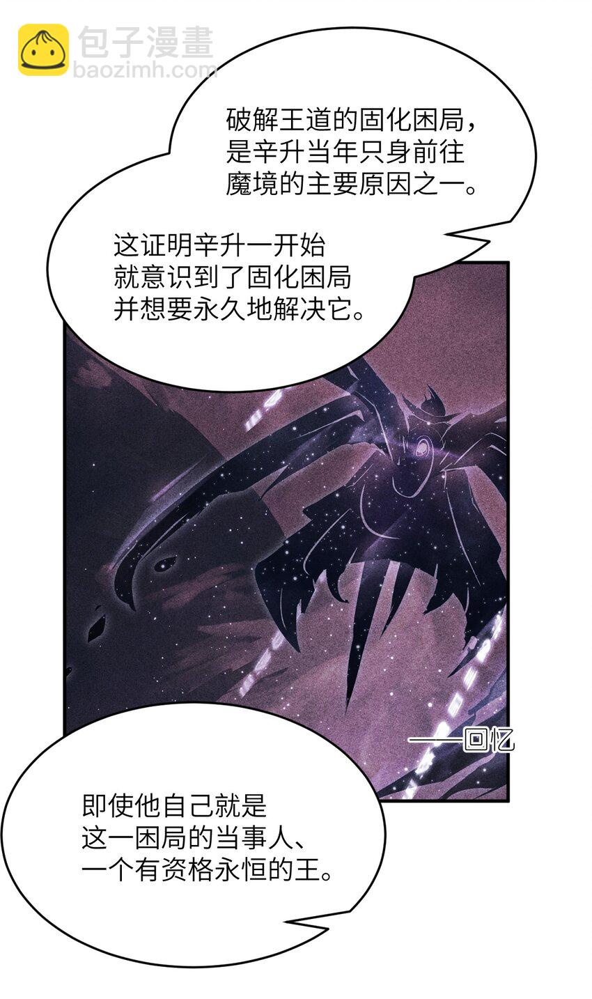 《最强魔君的我，突然变小了?!》123 来龙去脉 第12页