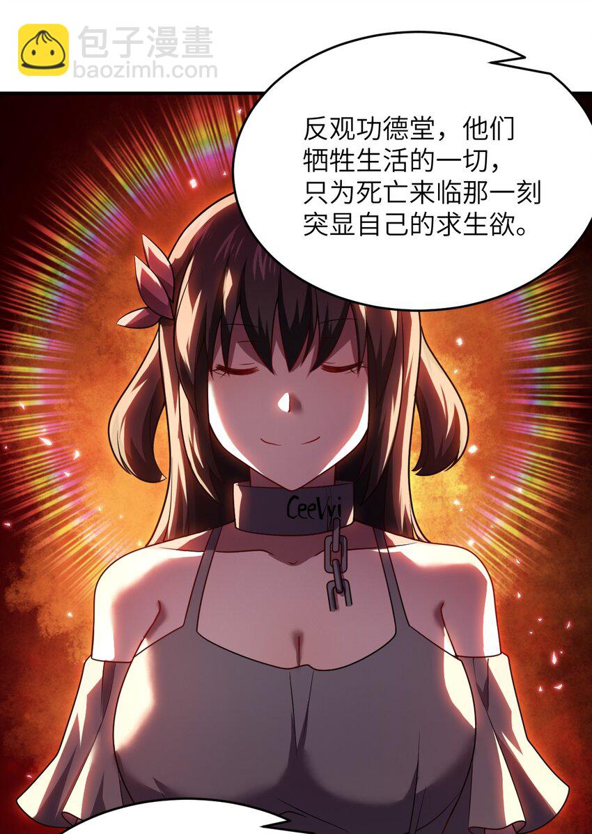 《最强魔君的我，突然变小了?!》123 来龙去脉 第13页