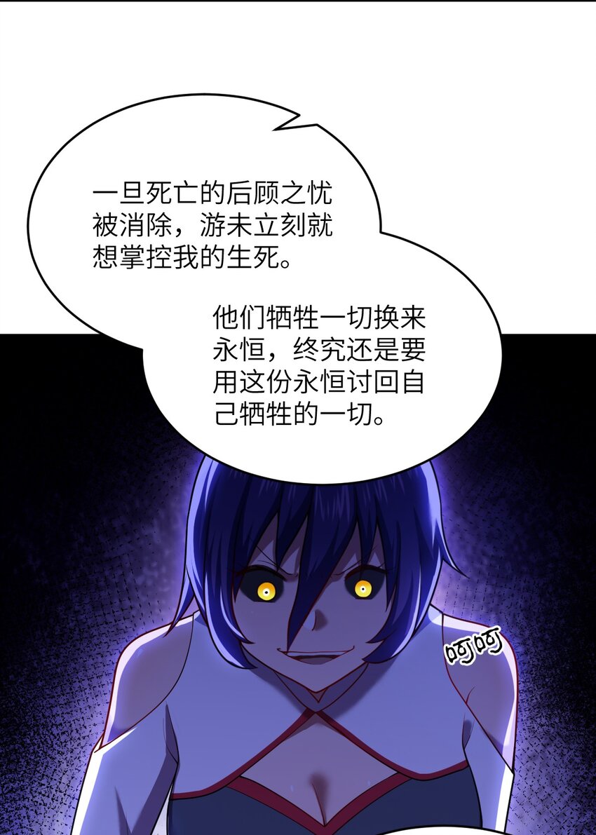 《最强魔君的我，突然变小了?!》123 来龙去脉 第15页
