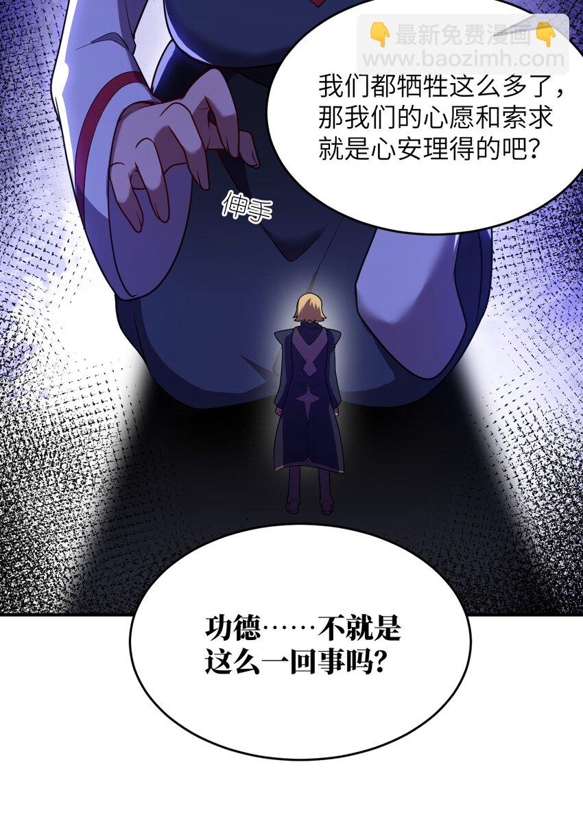 《最强魔君的我，突然变小了?!》123 来龙去脉 第16页