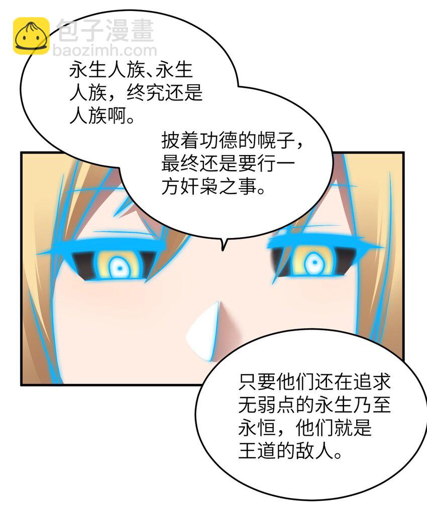 《最强魔君的我，突然变小了?!》123 来龙去脉 第17页