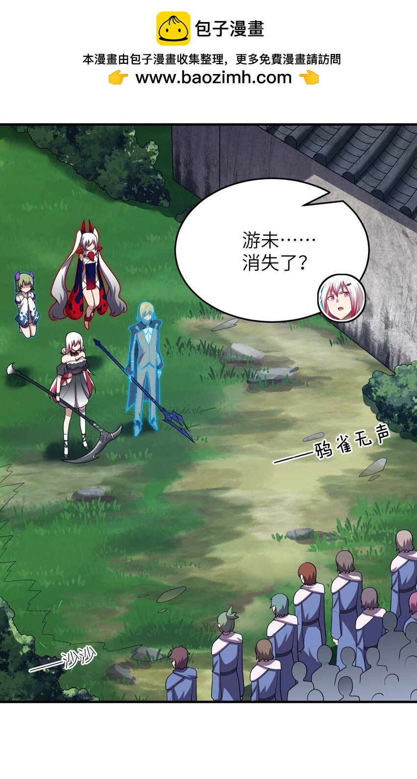 《最强魔君的我，突然变小了?!》123 来龙去脉 第1页