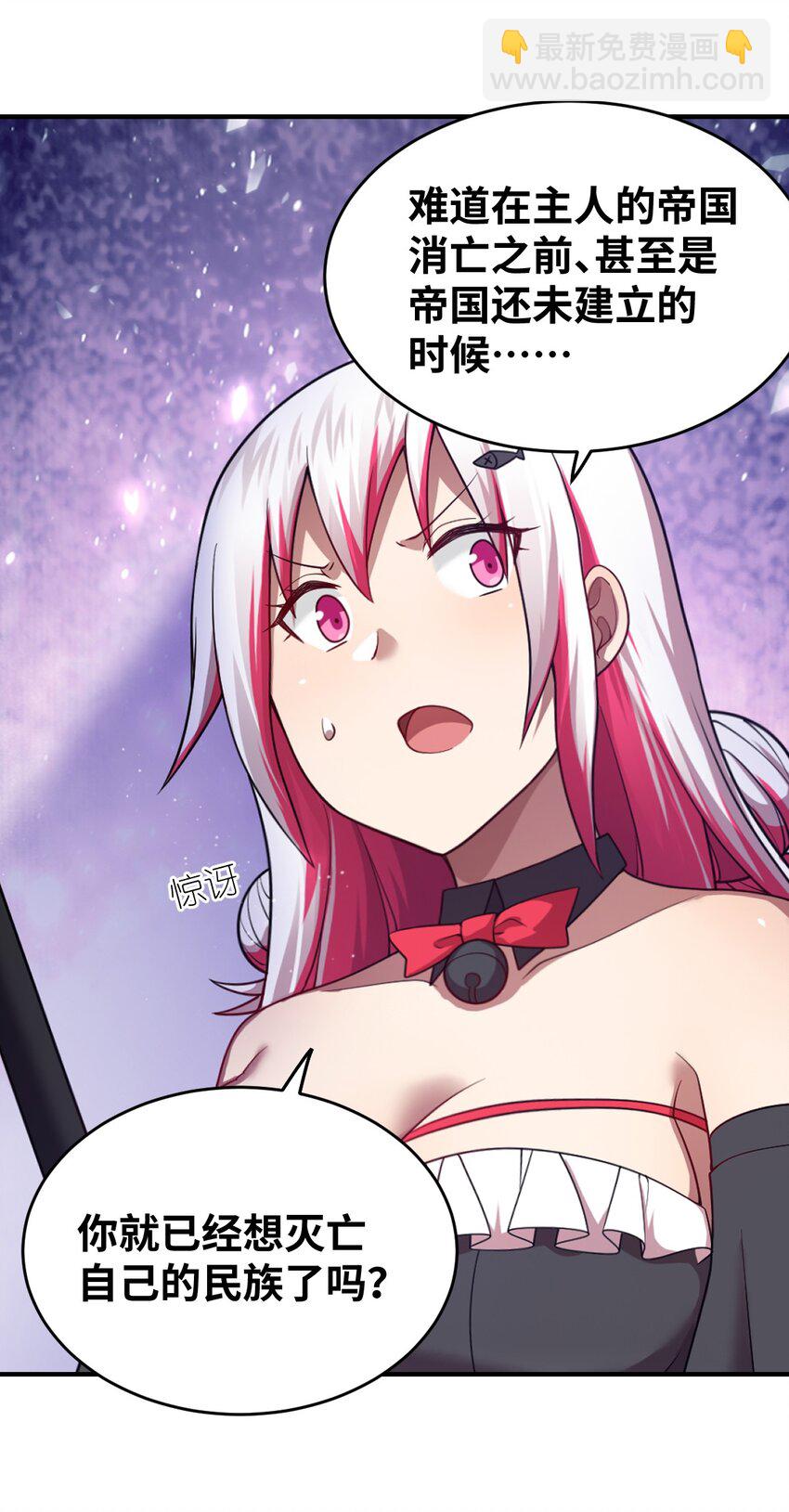 《最强魔君的我，突然变小了?!》123 来龙去脉 第20页