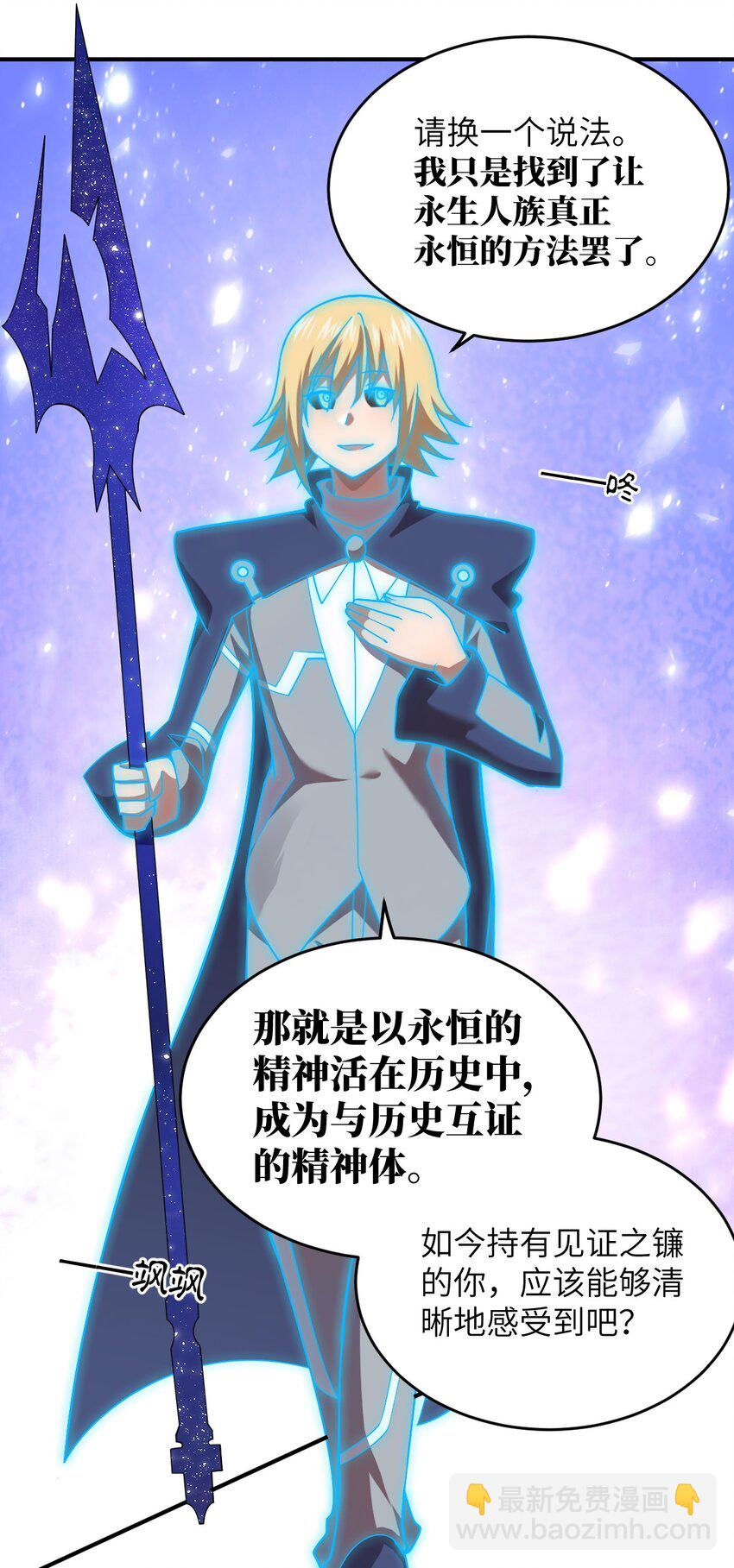 《最强魔君的我，突然变小了?!》123 来龙去脉 第22页
