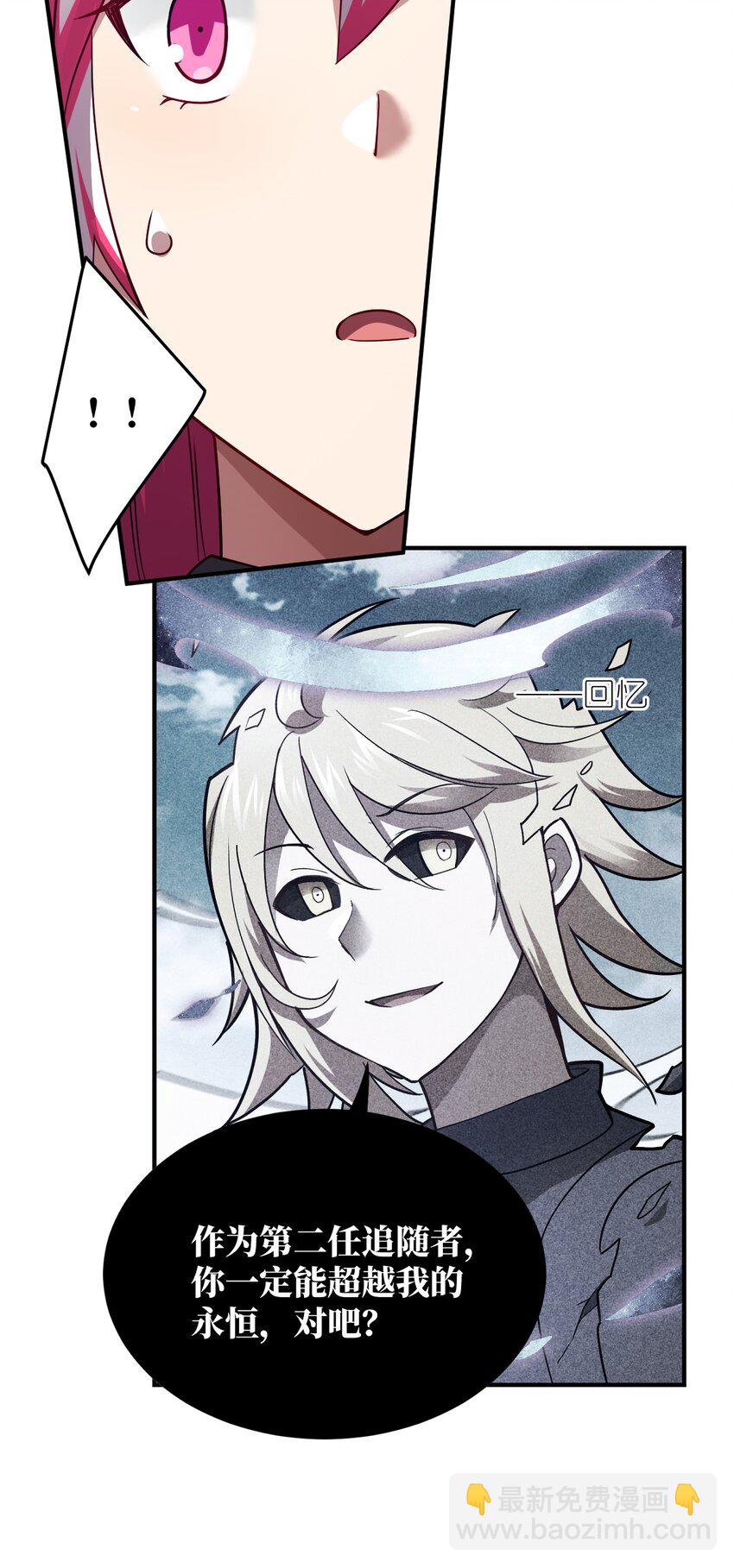 《最强魔君的我，突然变小了?!》123 来龙去脉 第24页