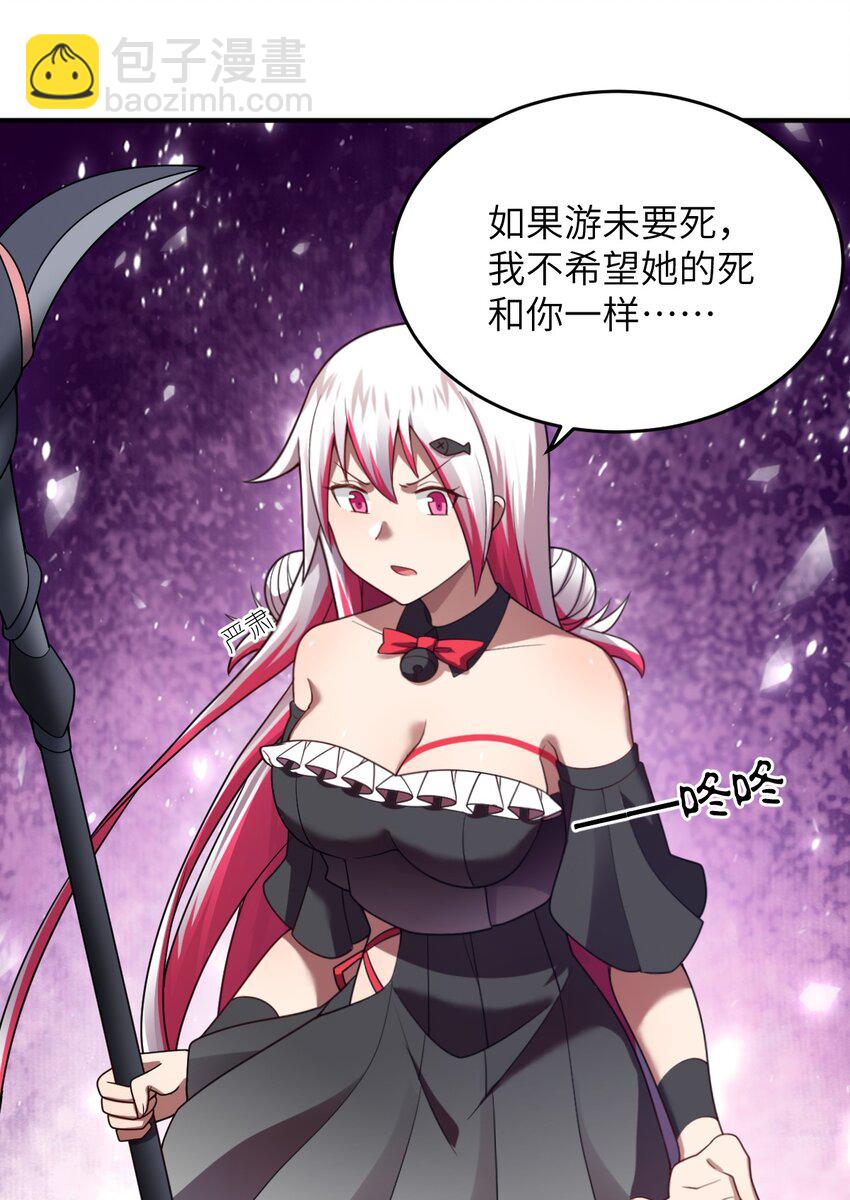 《最强魔君的我，突然变小了?!》123 来龙去脉 第29页