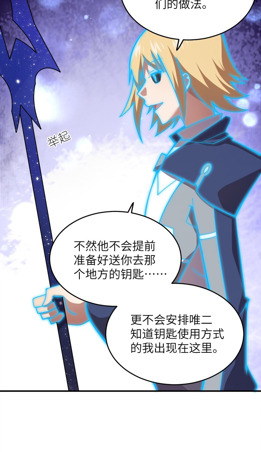 《最强魔君的我，突然变小了?!》123 来龙去脉 第34页