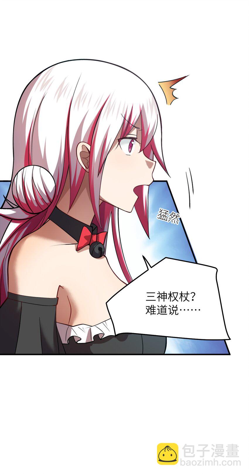 《最强魔君的我，突然变小了?!》123 来龙去脉 第35页