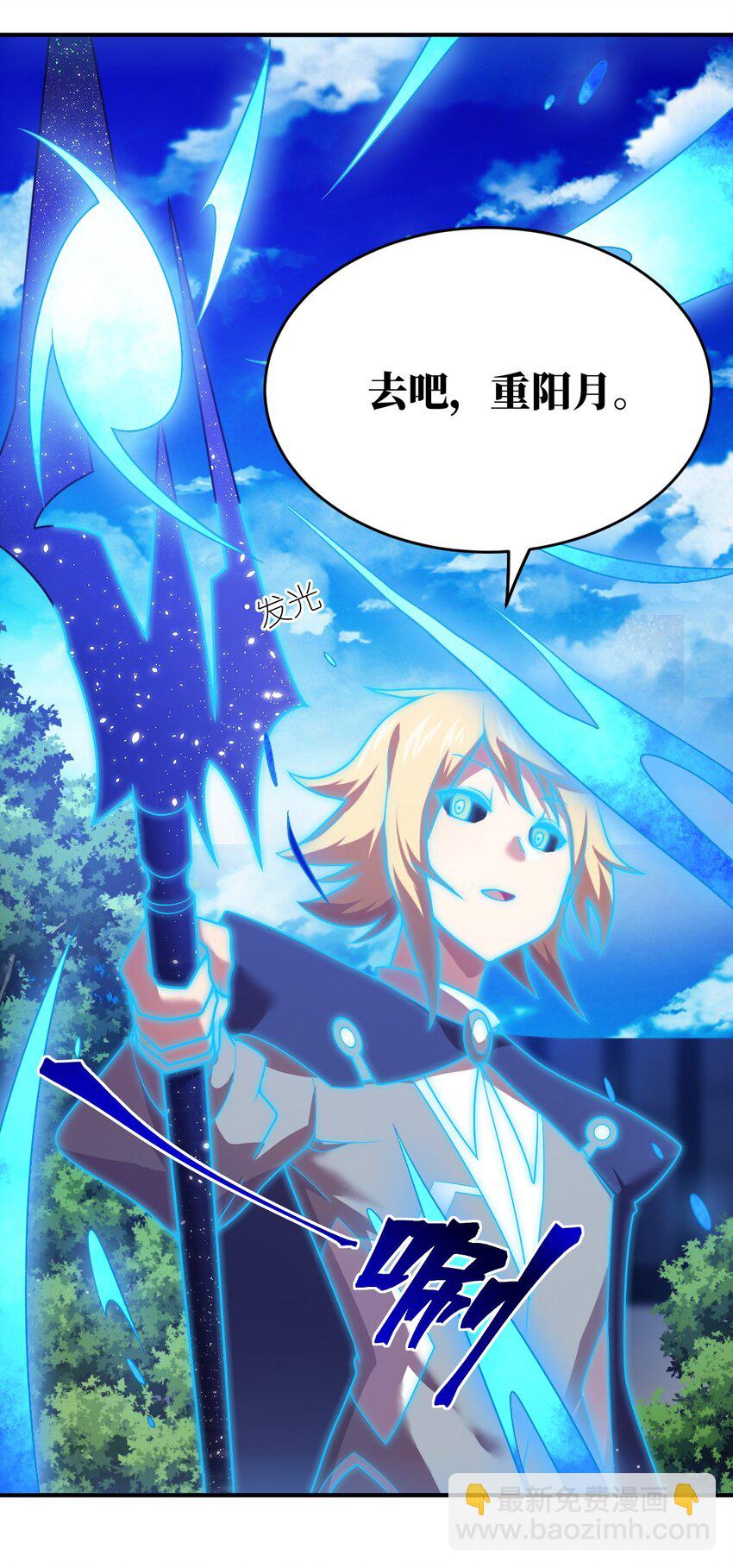 《最强魔君的我，突然变小了?!》123 来龙去脉 第36页
