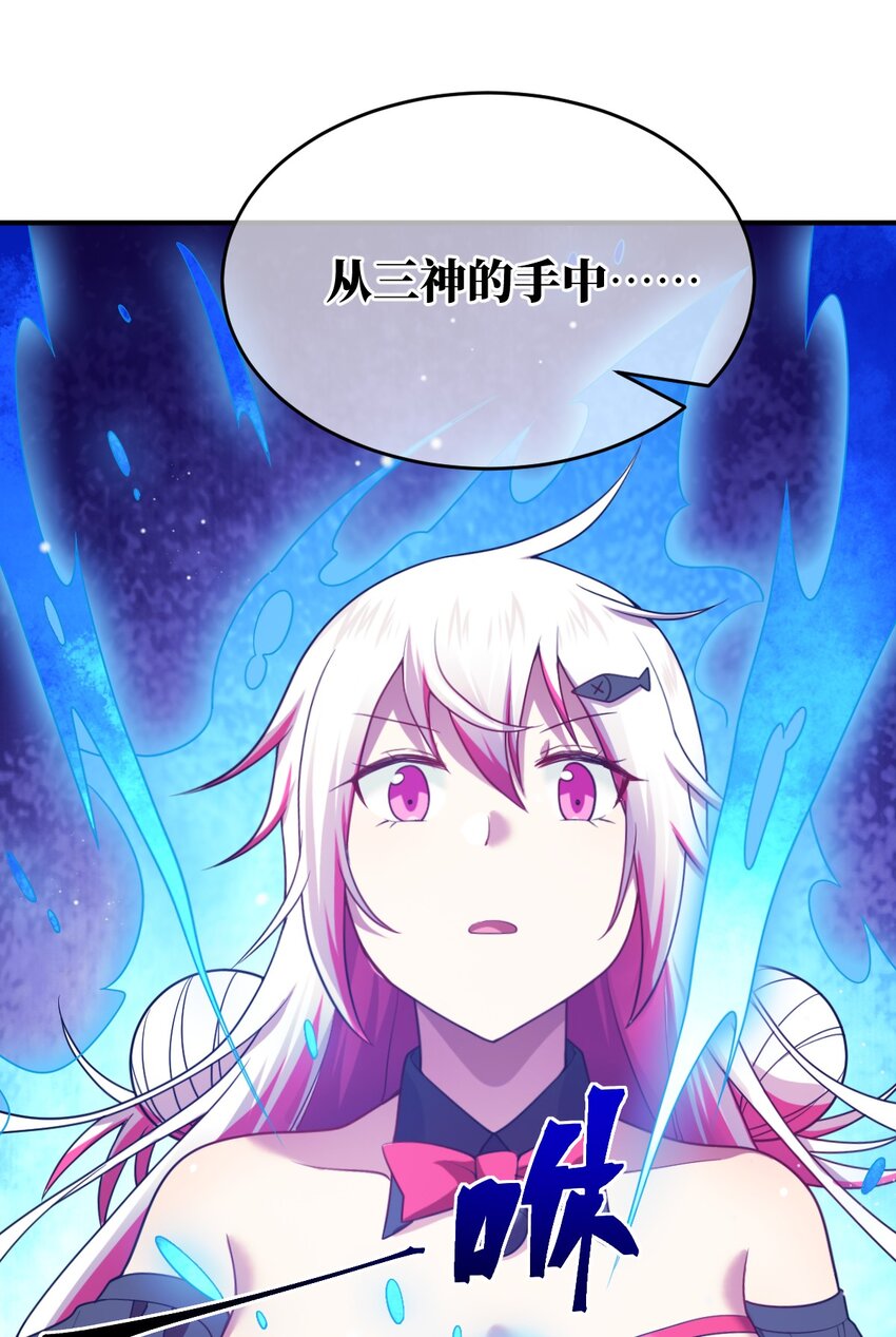 《最强魔君的我，突然变小了?!》123 来龙去脉 第37页
