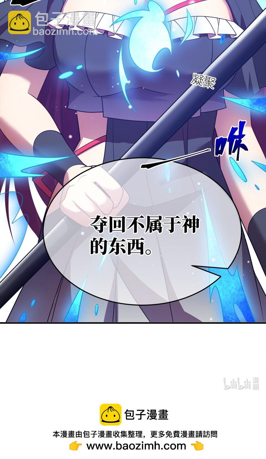 《最强魔君的我，突然变小了?!》123 来龙去脉 第38页