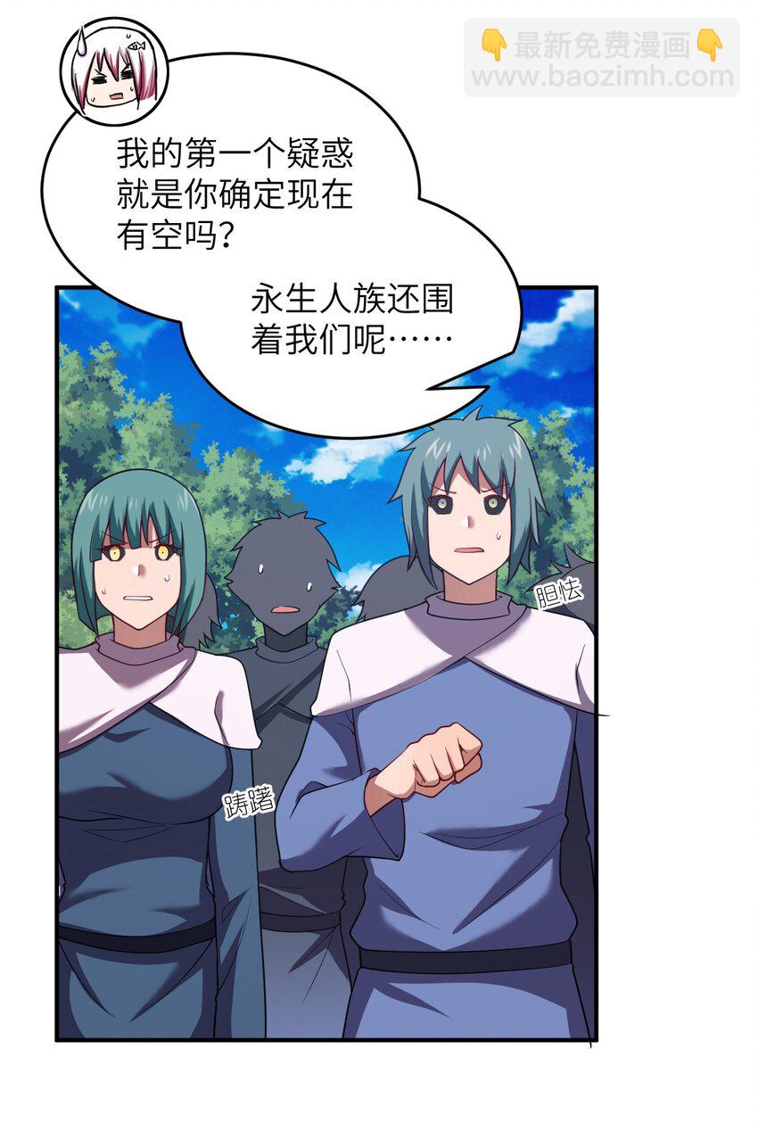 《最强魔君的我，突然变小了?!》123 来龙去脉 第3页