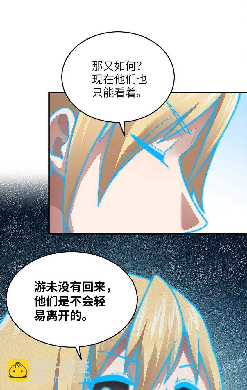 《最强魔君的我，突然变小了?!》123 来龙去脉 第4页