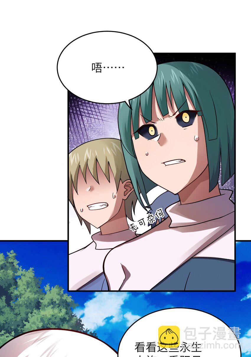 《最强魔君的我，突然变小了?!》123 来龙去脉 第6页