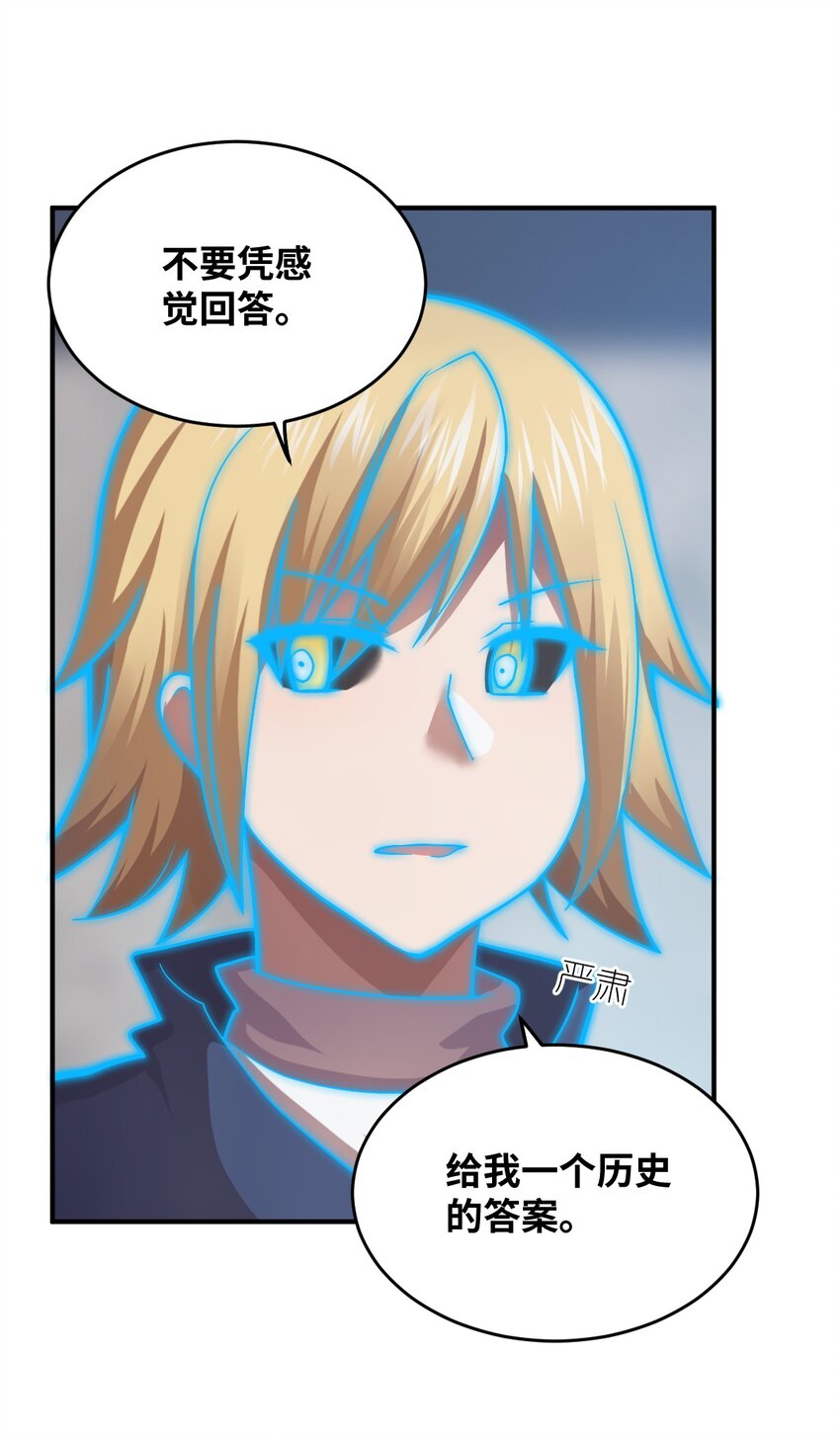 《最强魔君的我，突然变小了?!》123 来龙去脉 第8页