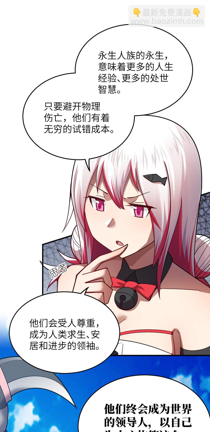 《最强魔君的我，突然变小了?!》123 来龙去脉 第9页