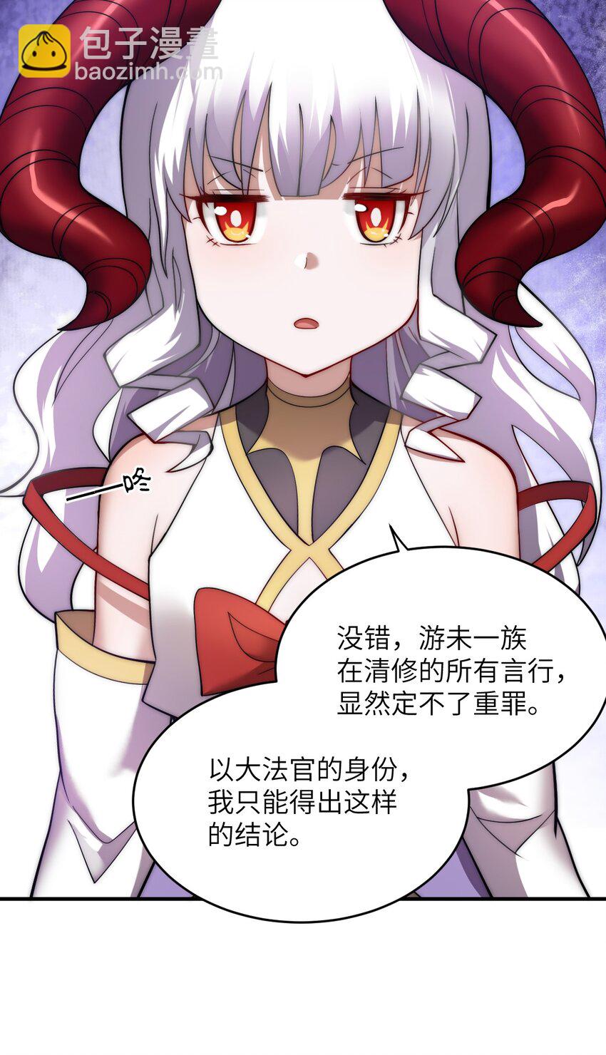 《最强魔君的我，突然变小了?!》126 执子之手 第10页