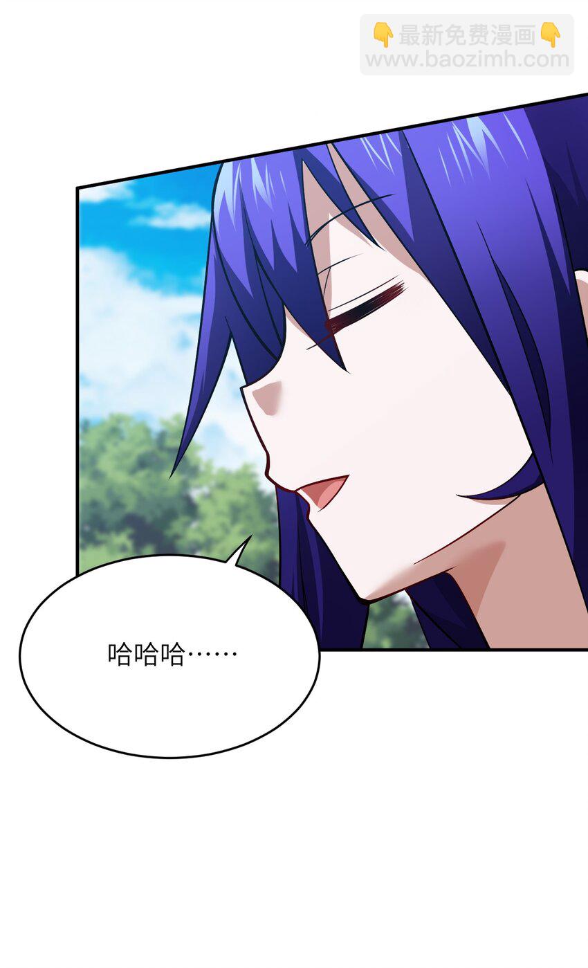 《最强魔君的我，突然变小了?!》126 执子之手 第13页