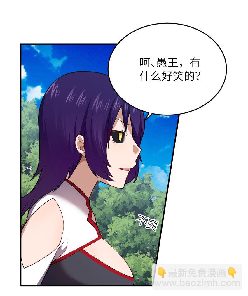 《最强魔君的我，突然变小了?!》126 执子之手 第14页