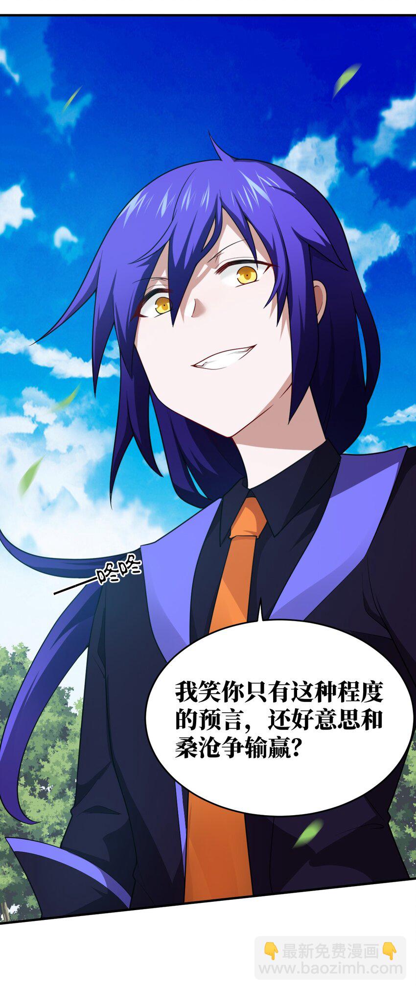 《最强魔君的我，突然变小了?!》126 执子之手 第15页