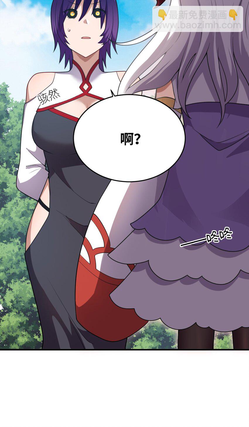 《最强魔君的我，突然变小了?!》126 执子之手 第17页