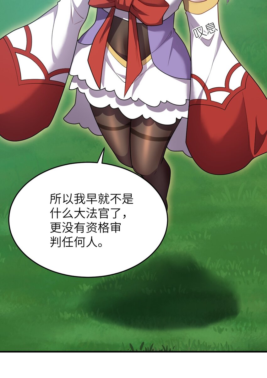 《最强魔君的我，突然变小了?!》126 执子之手 第19页