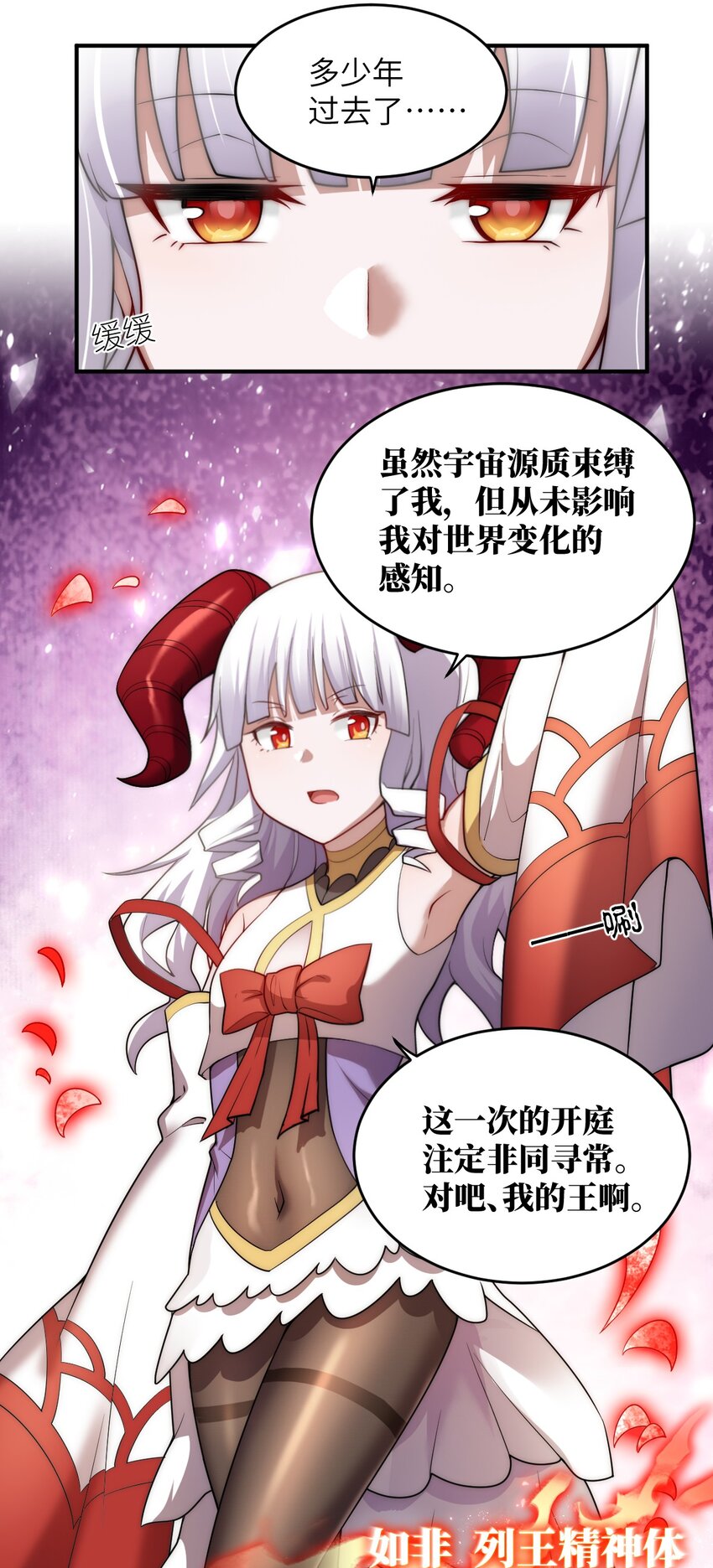 《最强魔君的我，突然变小了?!》126 执子之手 第1页