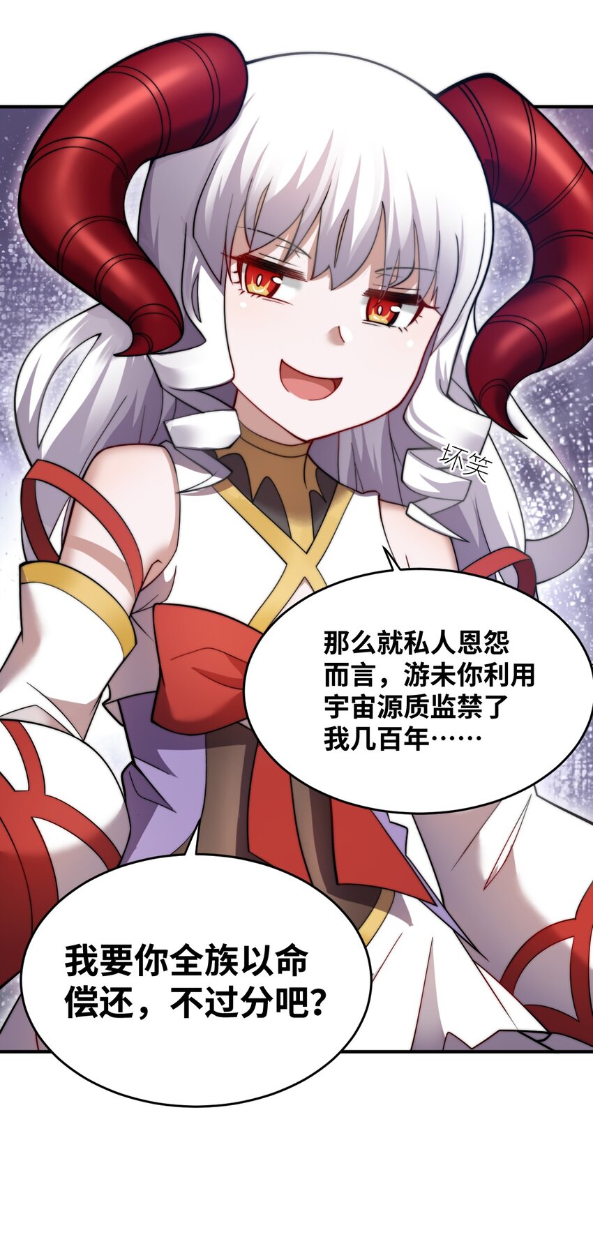《最强魔君的我，突然变小了?!》126 执子之手 第20页