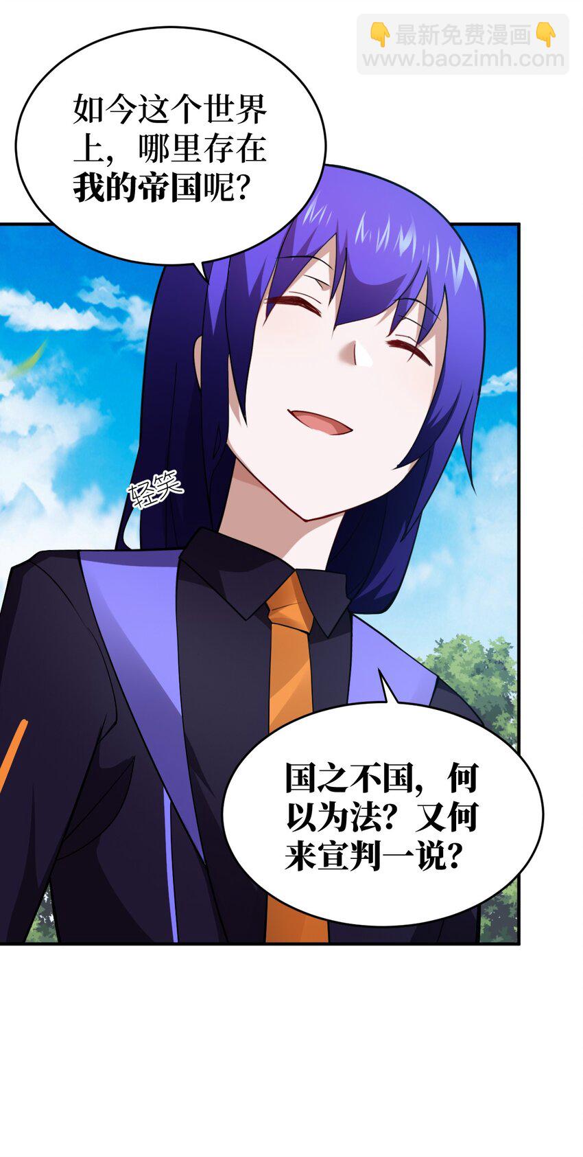 《最强魔君的我，突然变小了?!》126 执子之手 第22页