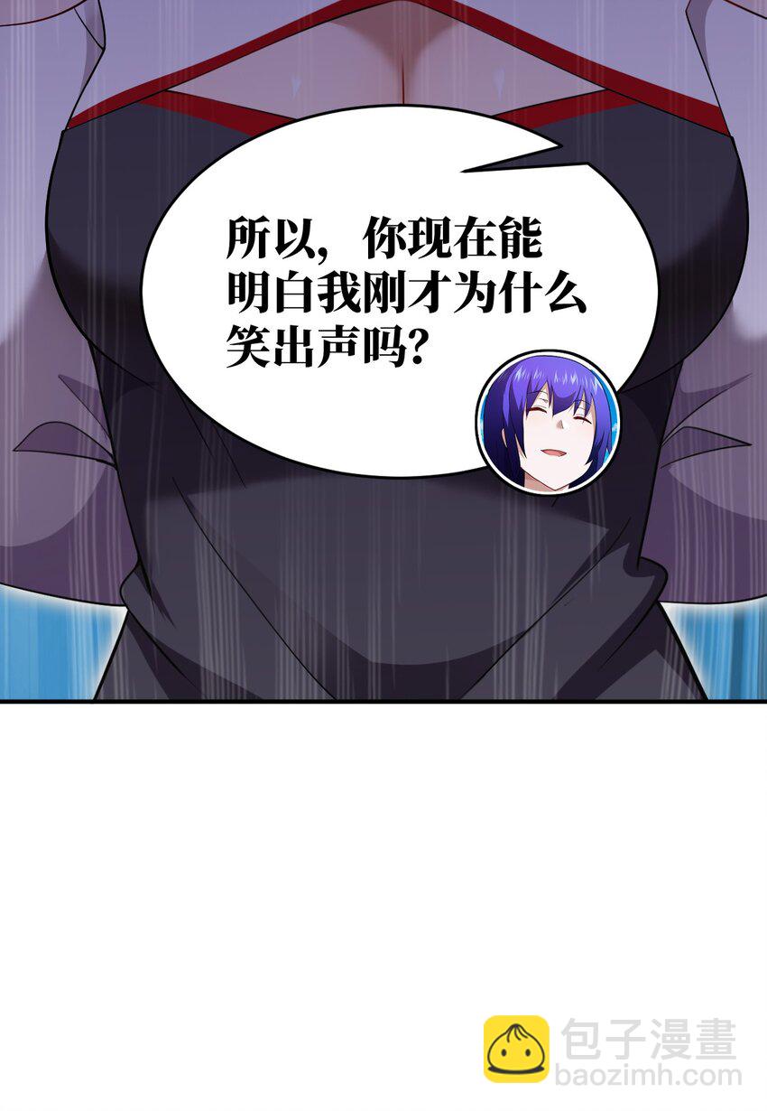 《最强魔君的我，突然变小了?!》126 执子之手 第24页