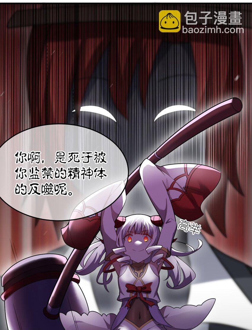 《最强魔君的我，突然变小了?!》126 执子之手 第25页