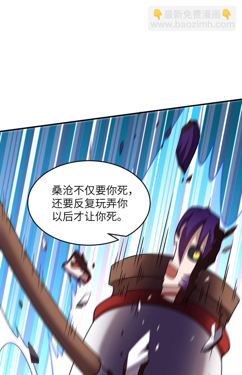《最强魔君的我，突然变小了?!》126 执子之手 第27页