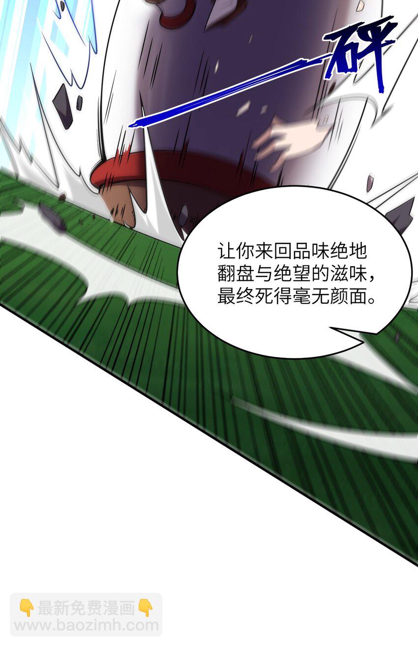 《最强魔君的我，突然变小了?!》126 执子之手 第28页