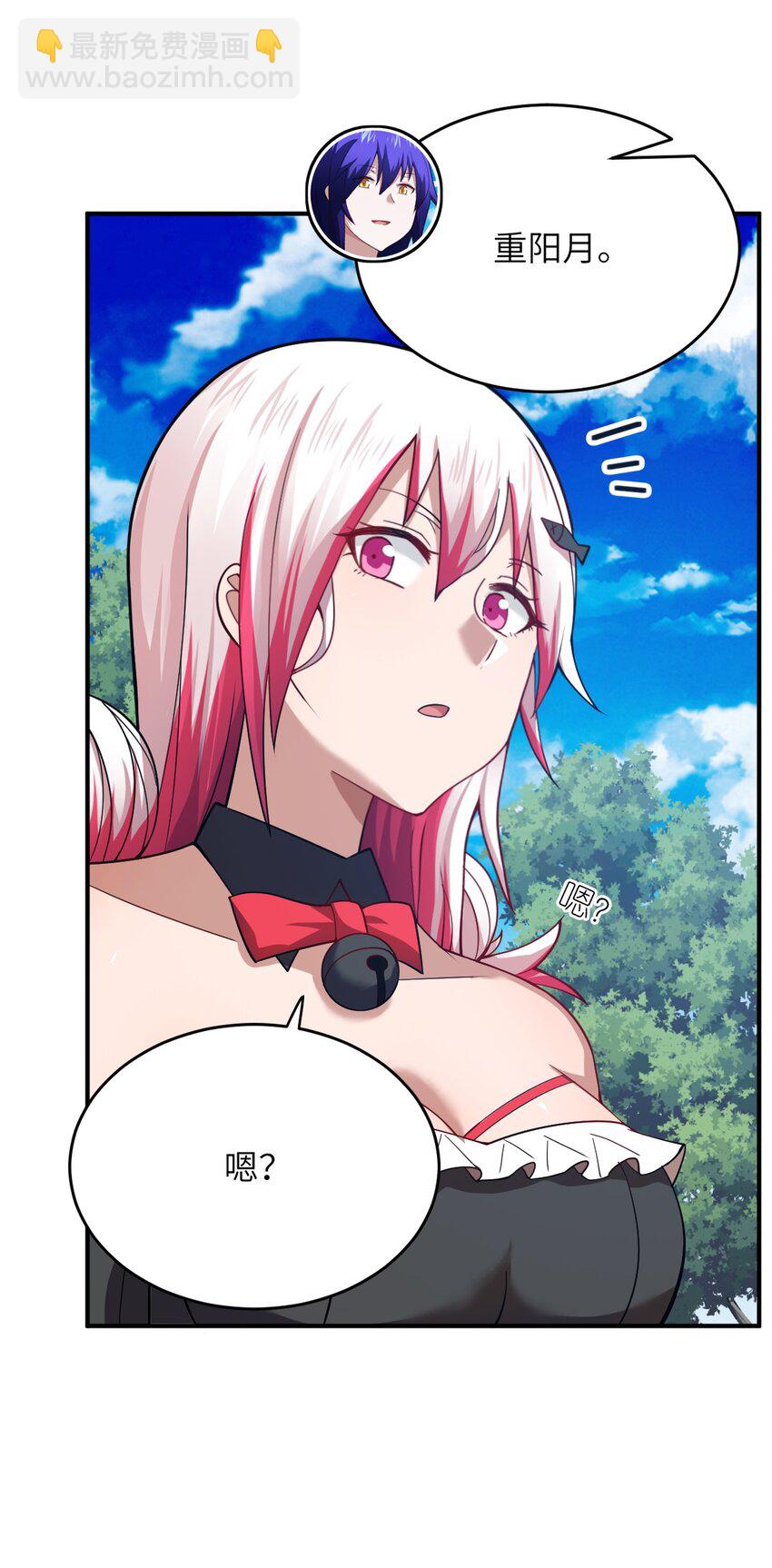 《最强魔君的我，突然变小了?!》126 执子之手 第33页