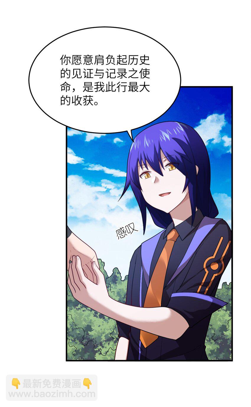 《最强魔君的我，突然变小了?!》126 执子之手 第36页