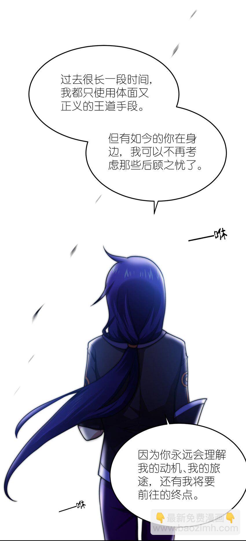 《最强魔君的我，突然变小了?!》126 执子之手 第37页