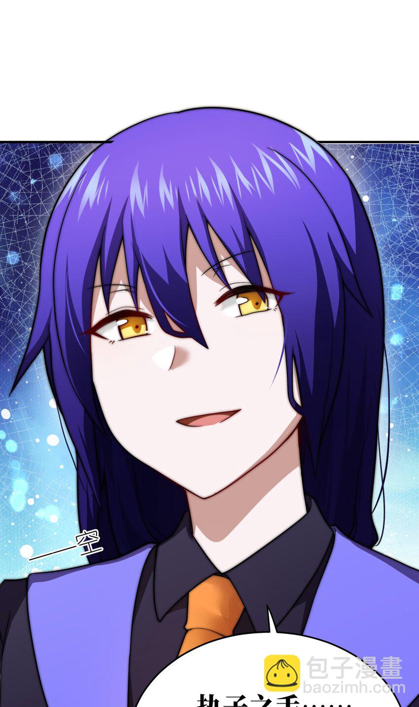 《最强魔君的我，突然变小了?!》126 执子之手 第39页