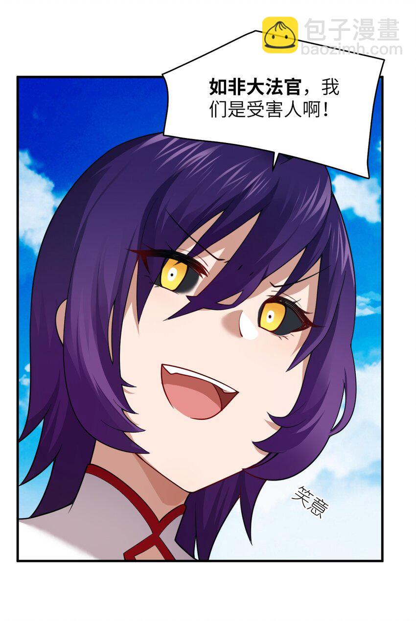 《最强魔君的我，突然变小了?!》126 执子之手 第7页
